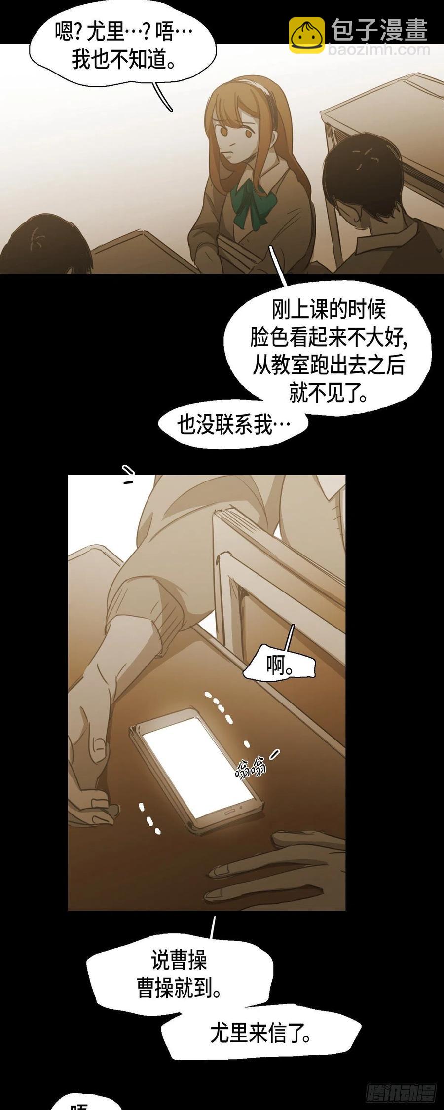 69.因为思念吧-第70话