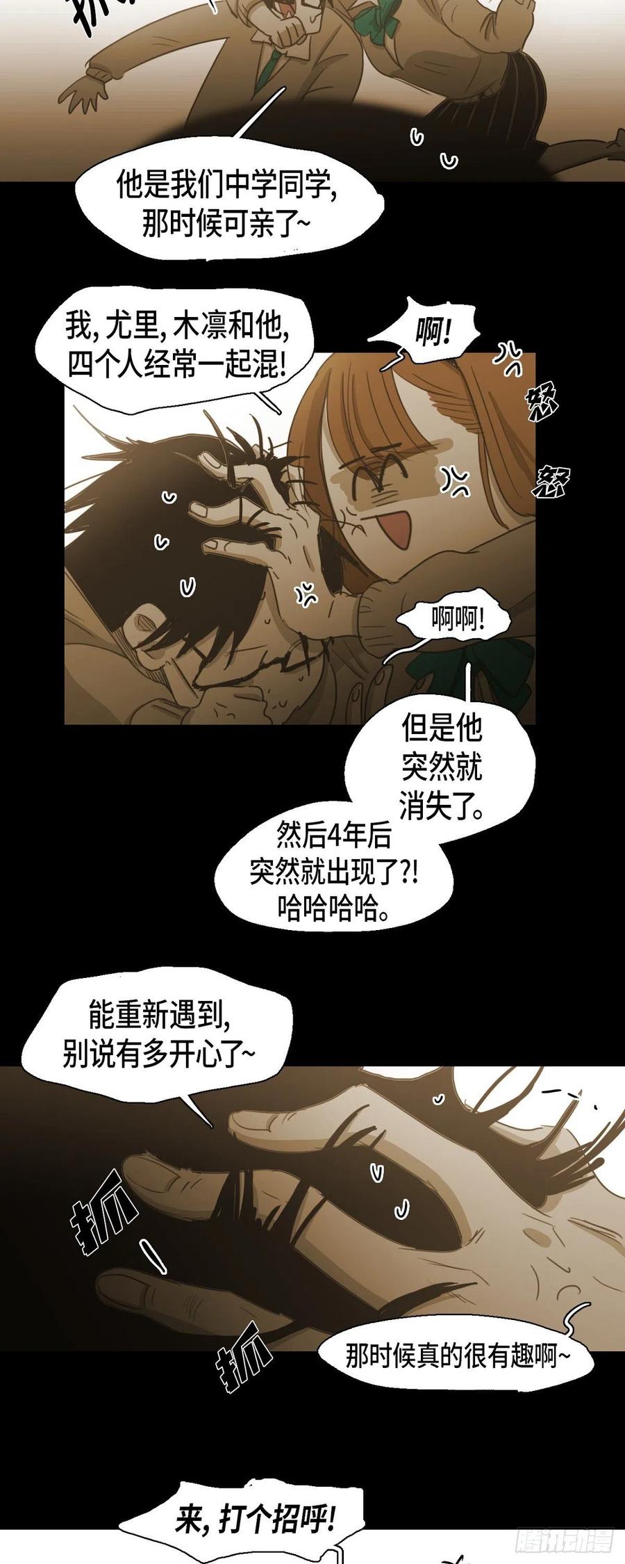 69.因为思念吧-第70话