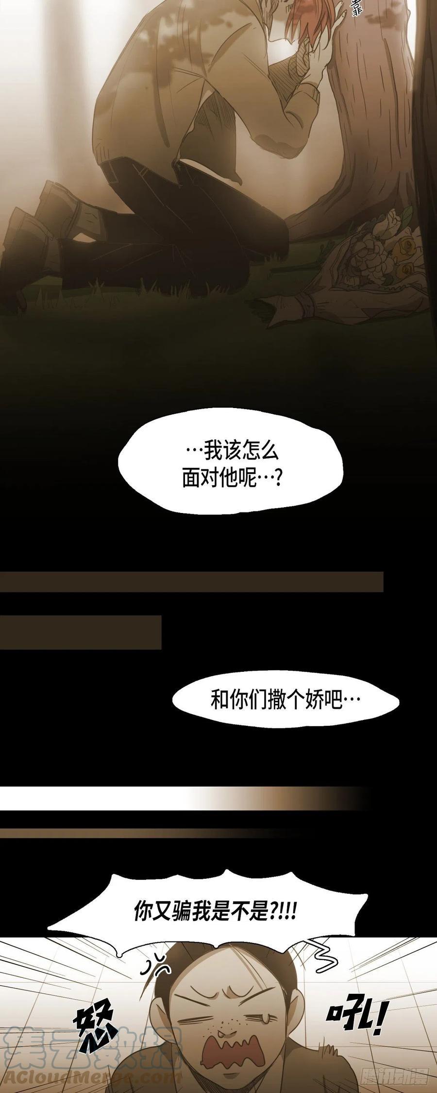 69.因为思念吧-第70话