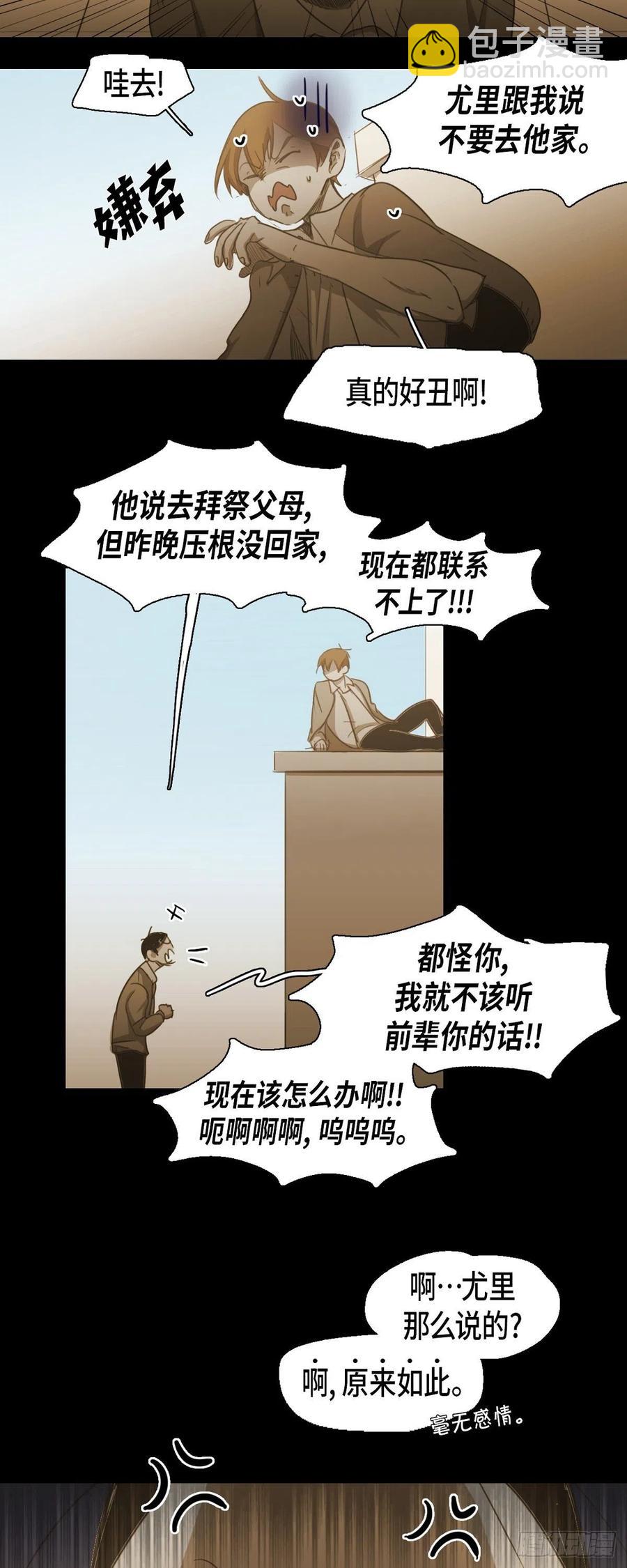 69.因为思念吧-第70话