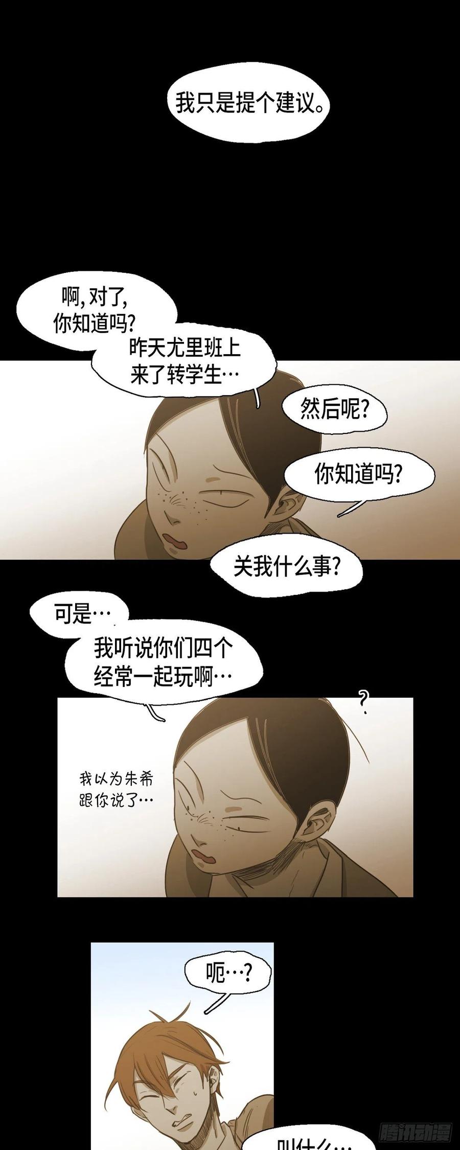 69.因为思念吧-第70话