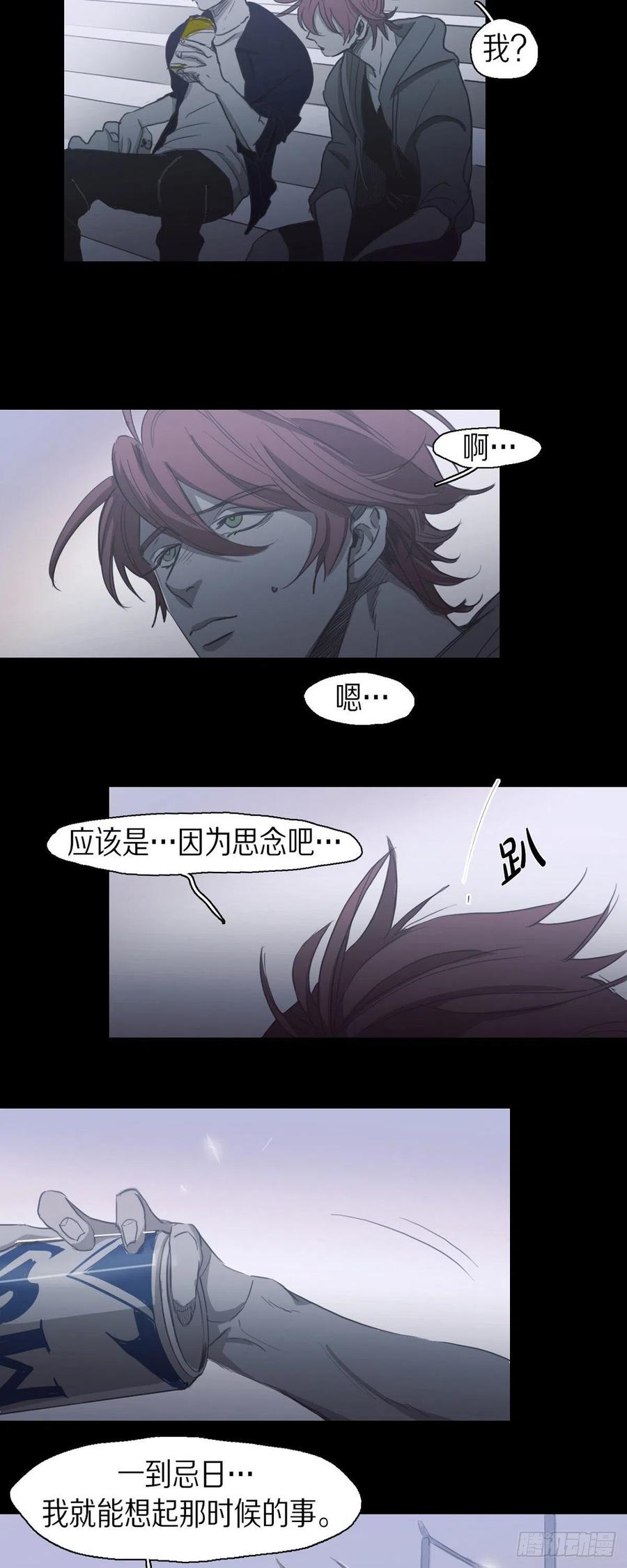 69.因为思念吧-第70话