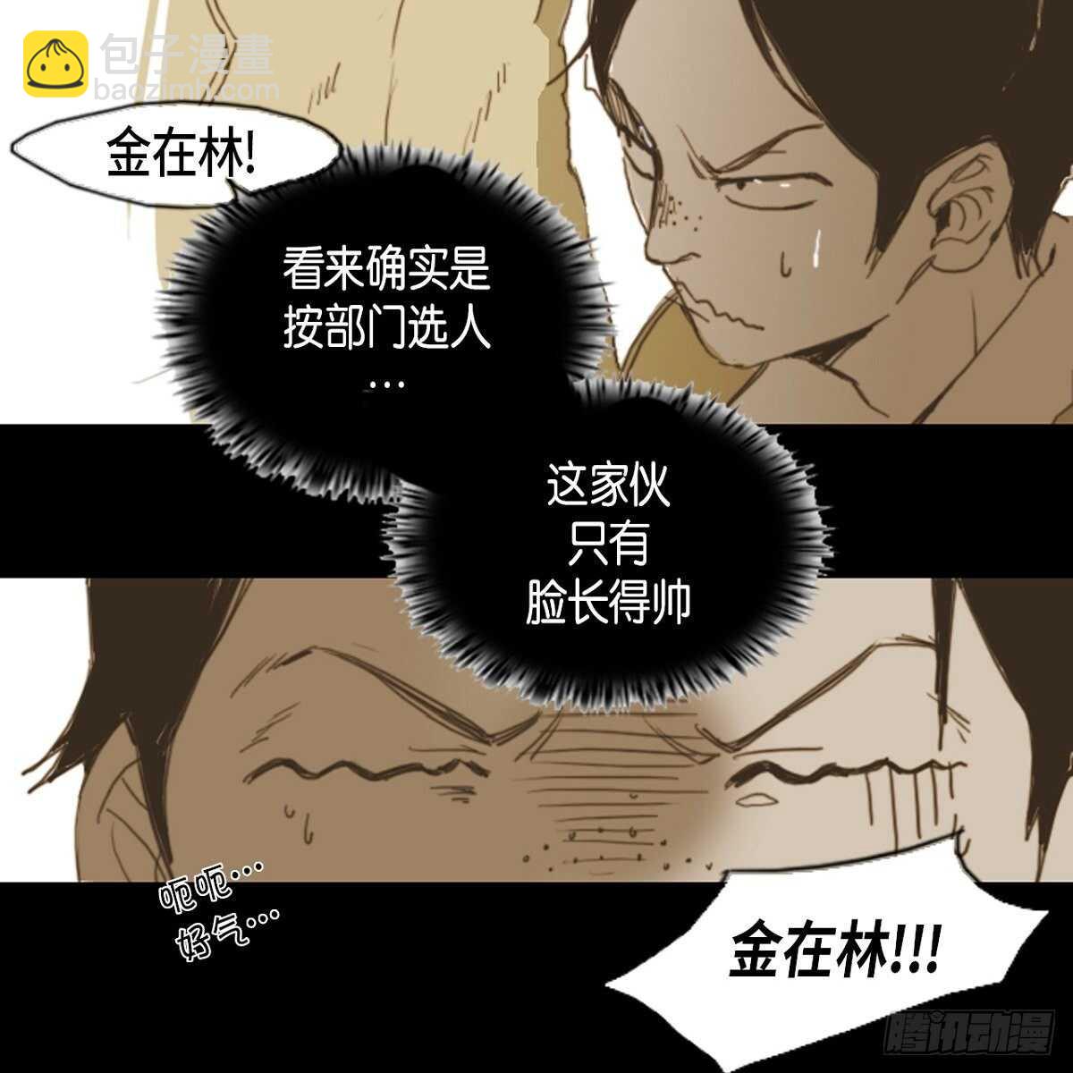 07.恶魔的微笑-第8话