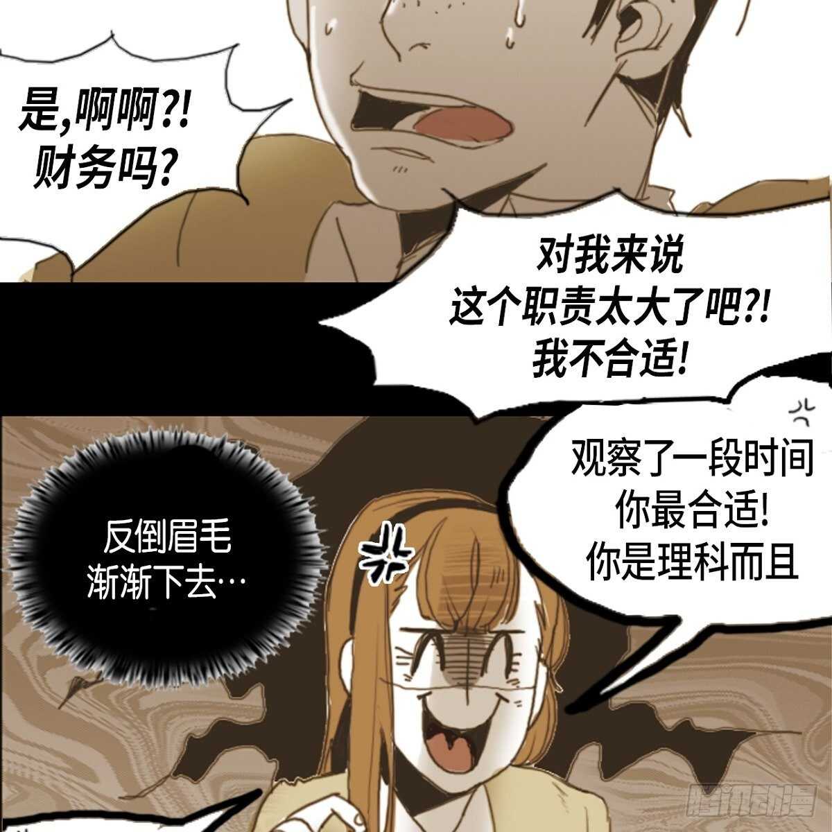 07.恶魔的微笑-第8话