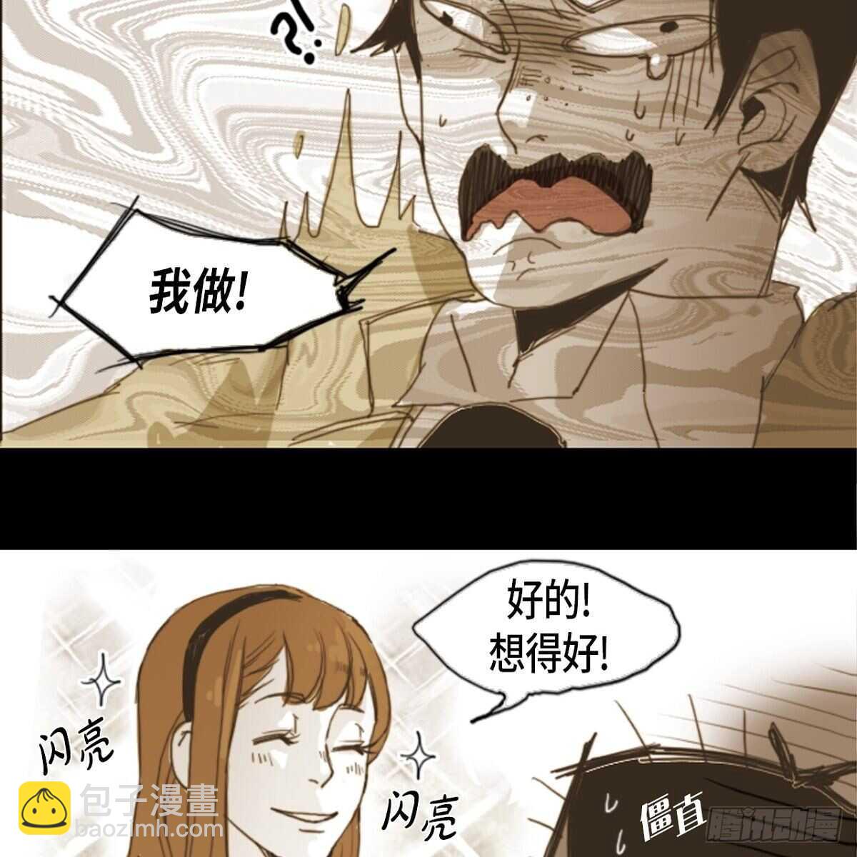 07.恶魔的微笑-第8话