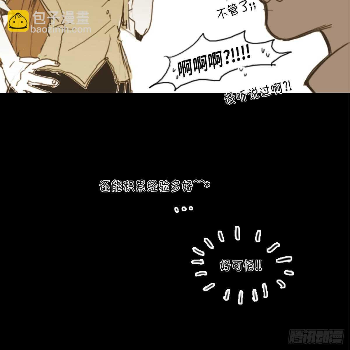 07.恶魔的微笑-第8话