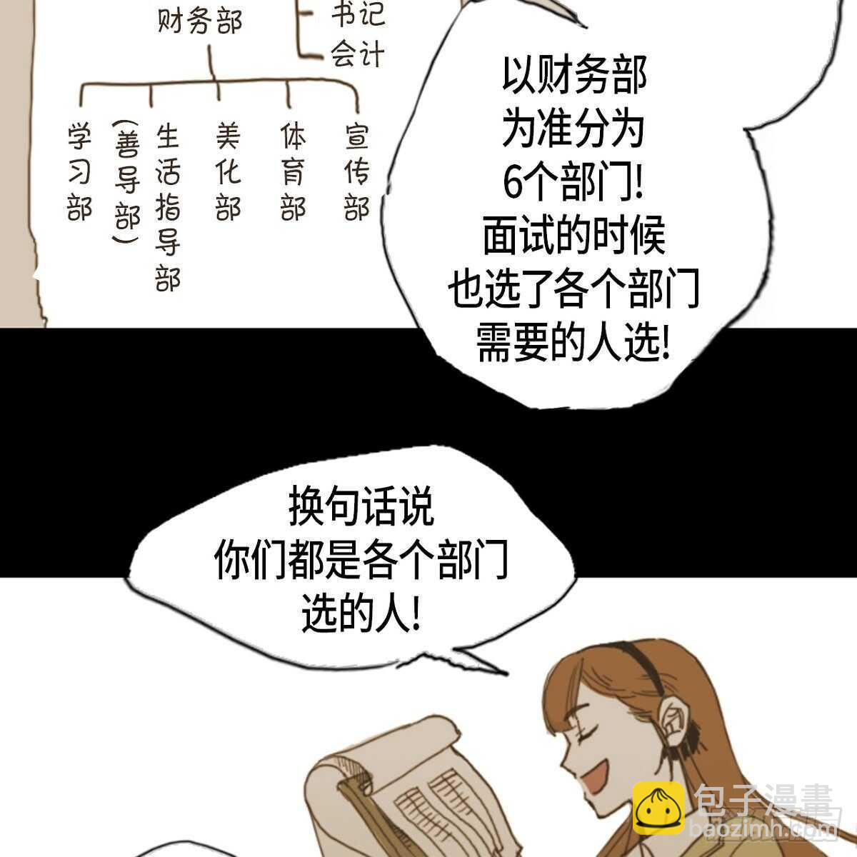 07.恶魔的微笑-第8话