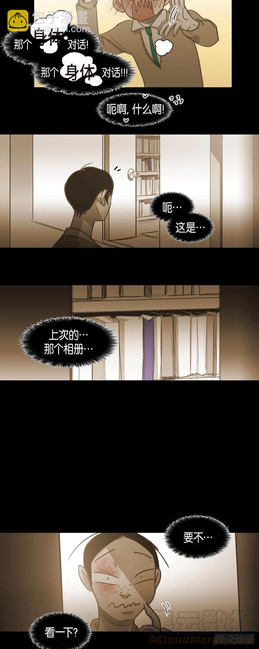 71.他消失的那一天-第72话