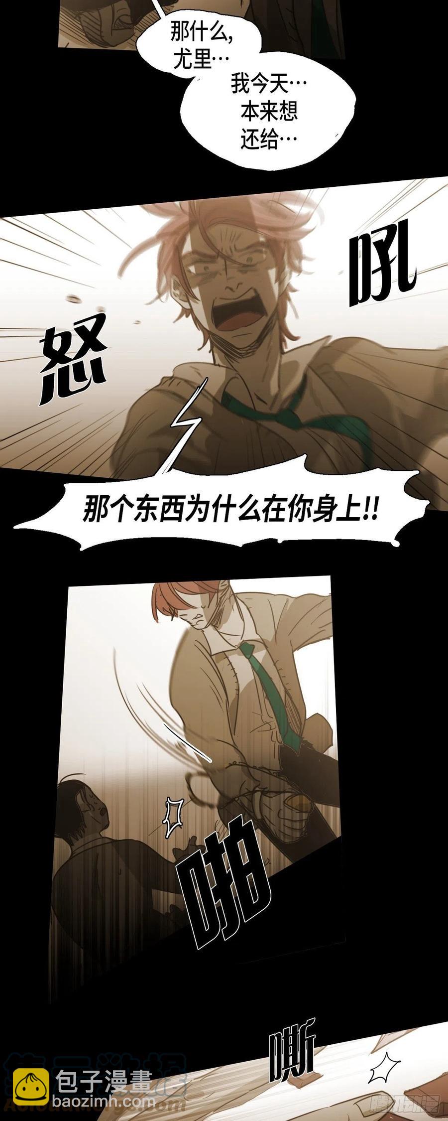 71.他消失的那一天-第72话