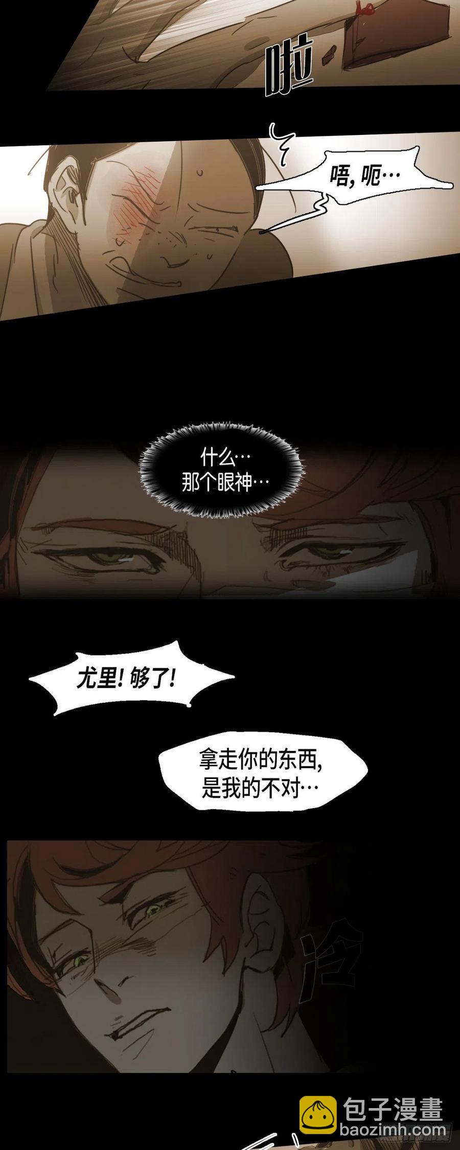 71.他消失的那一天-第72话