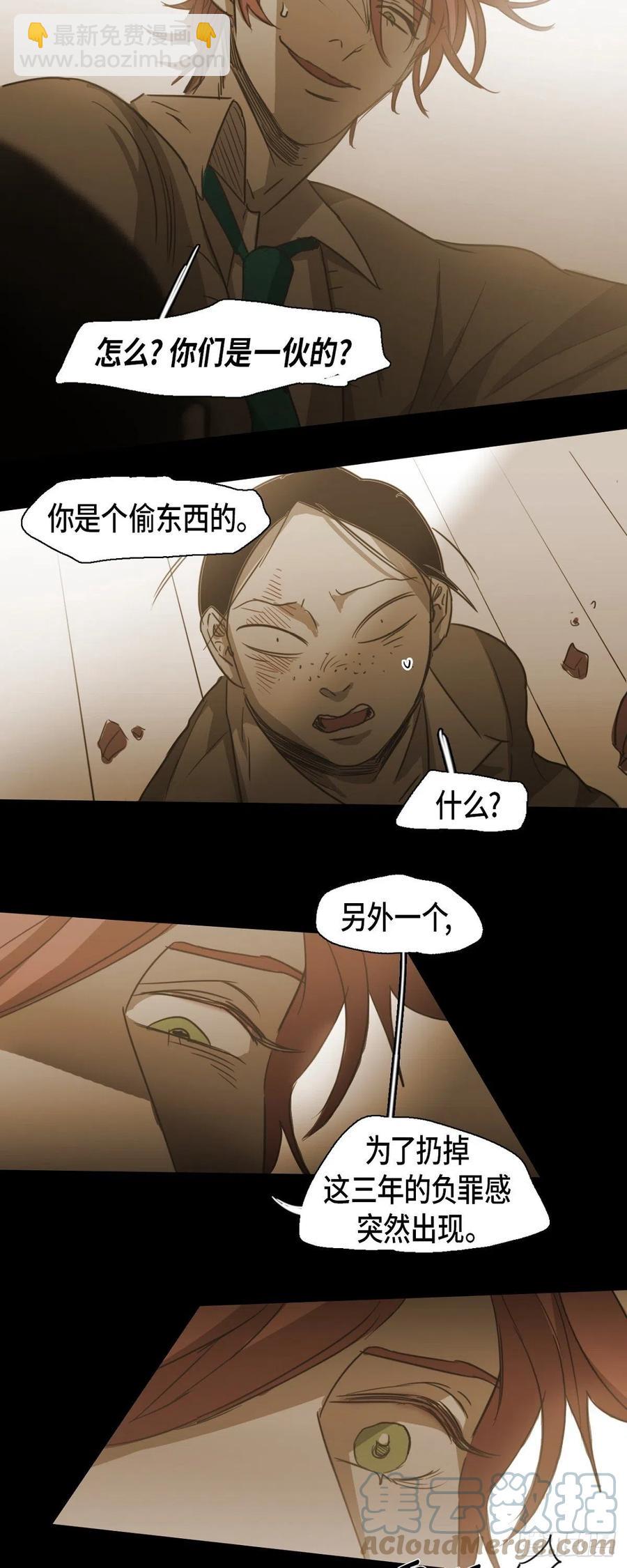 71.他消失的那一天-第72话