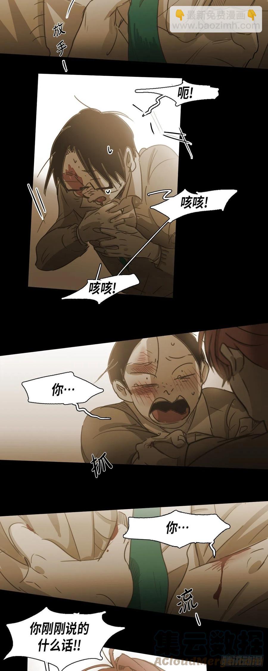 71.他消失的那一天-第72话