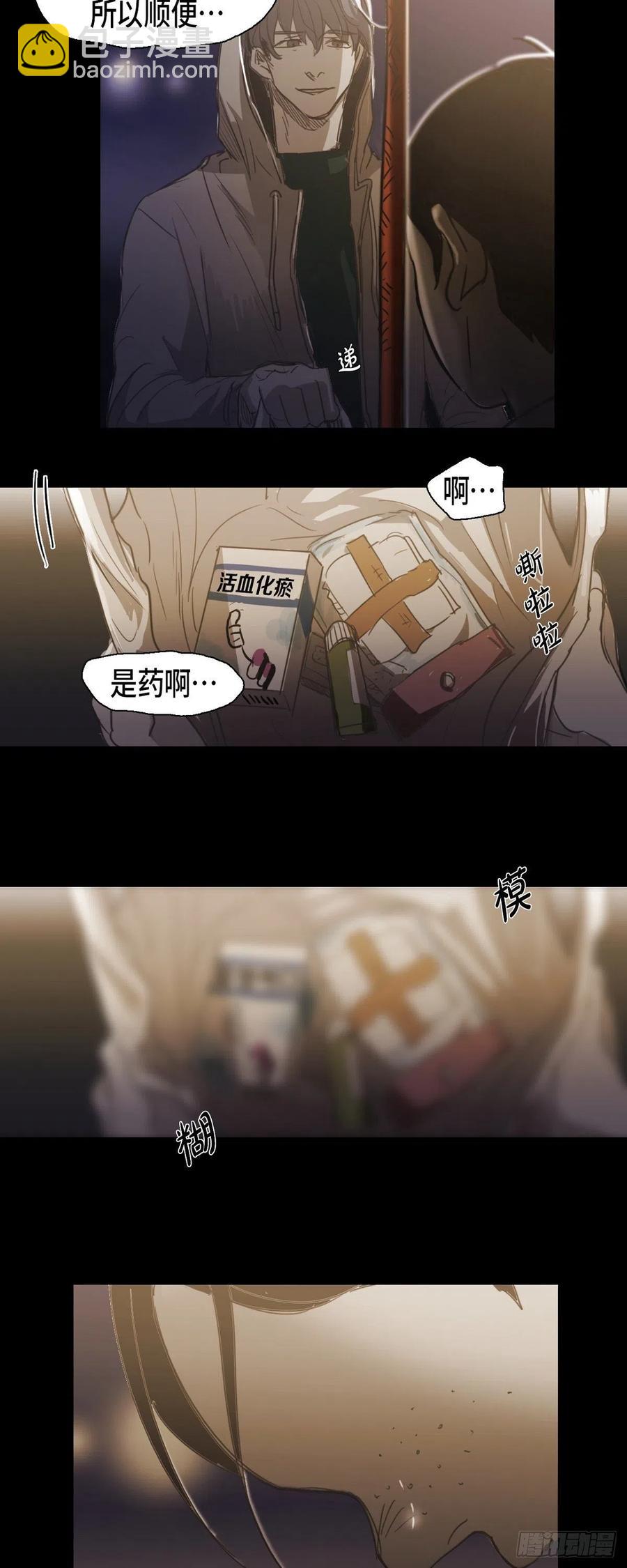 71.他消失的那一天-第72话