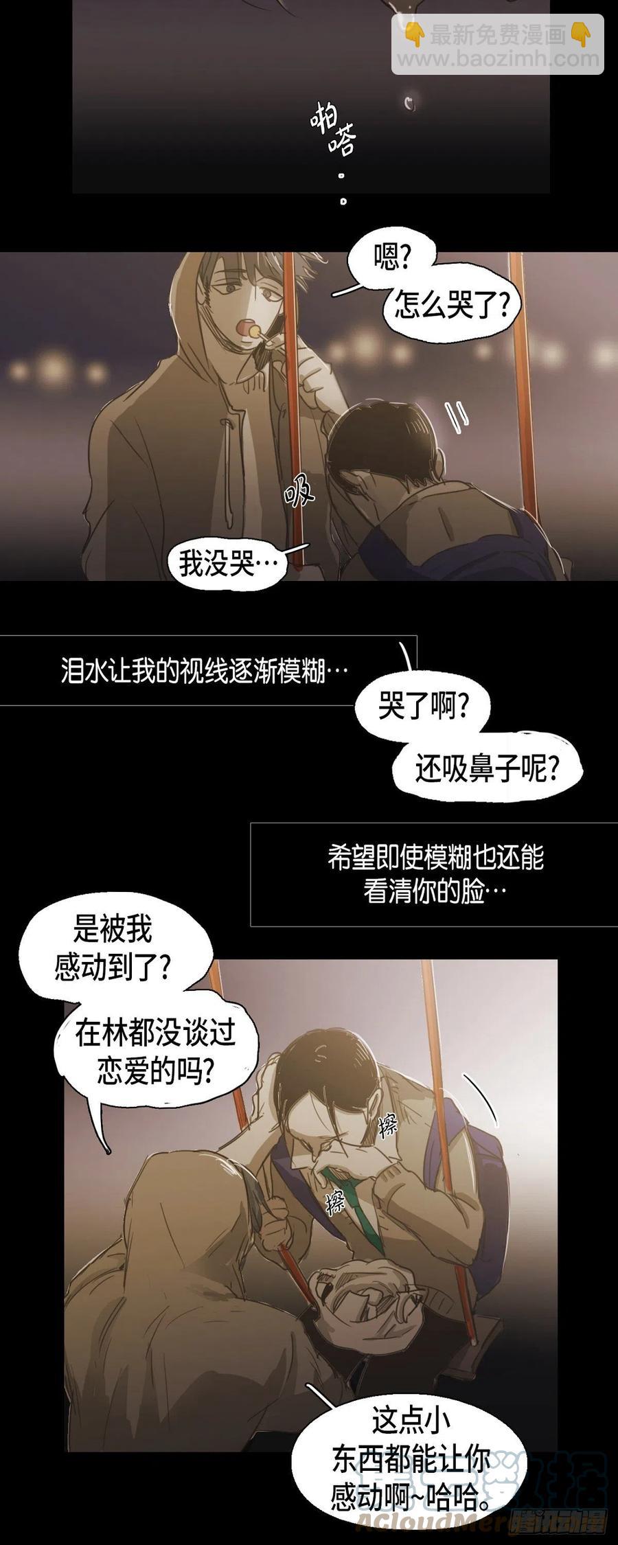 71.他消失的那一天-第72话