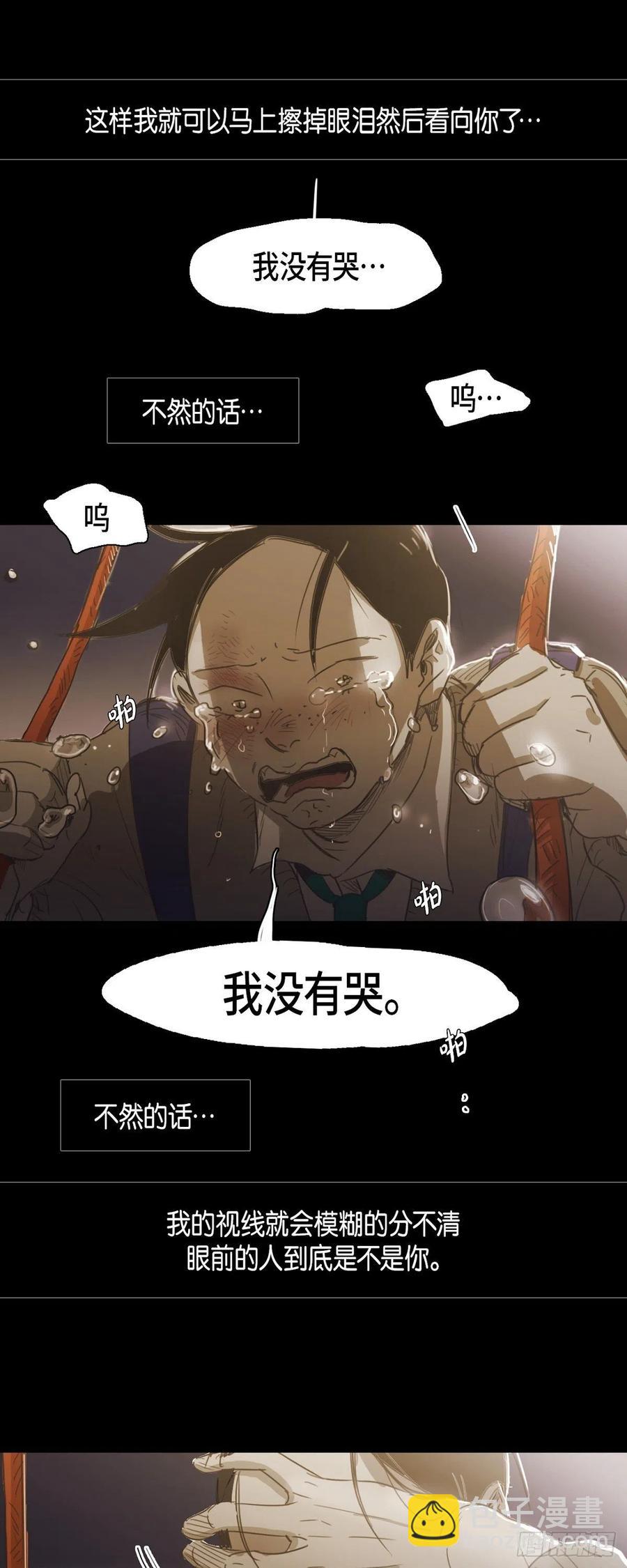 71.他消失的那一天-第72话