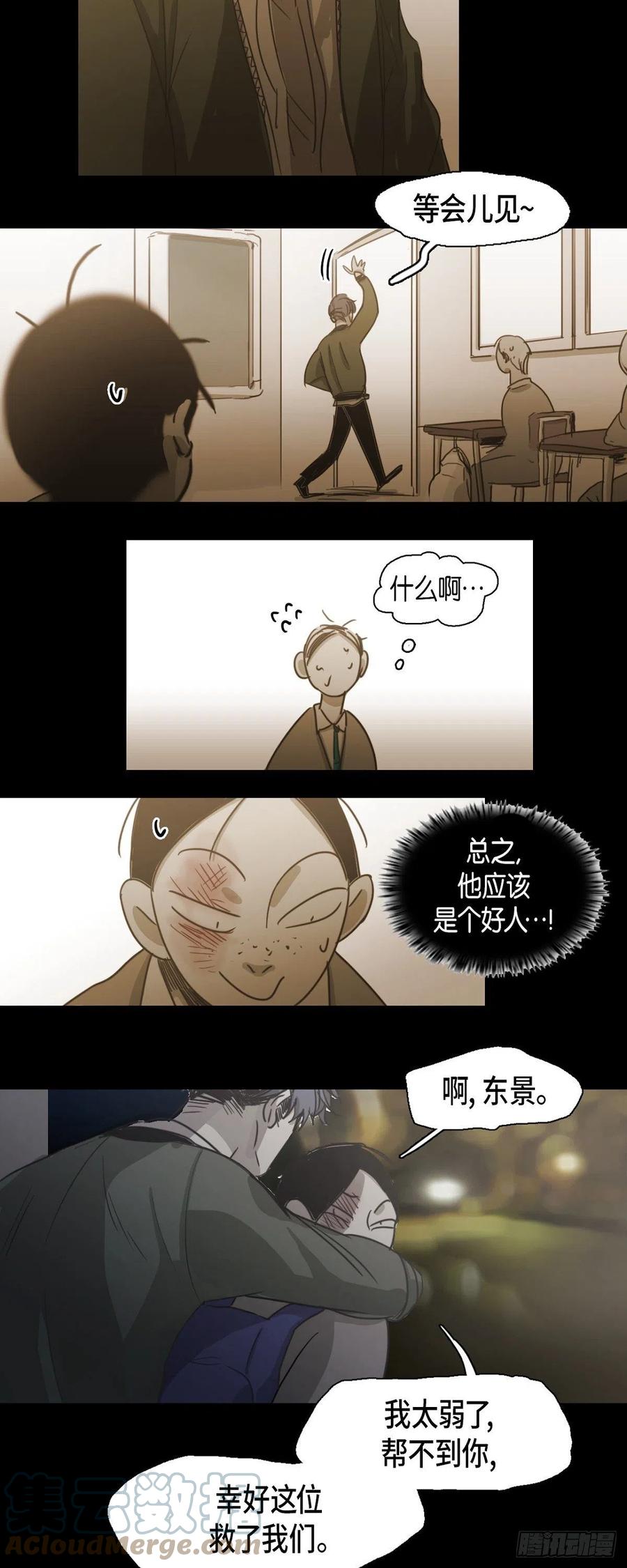 71.他消失的那一天-第72话