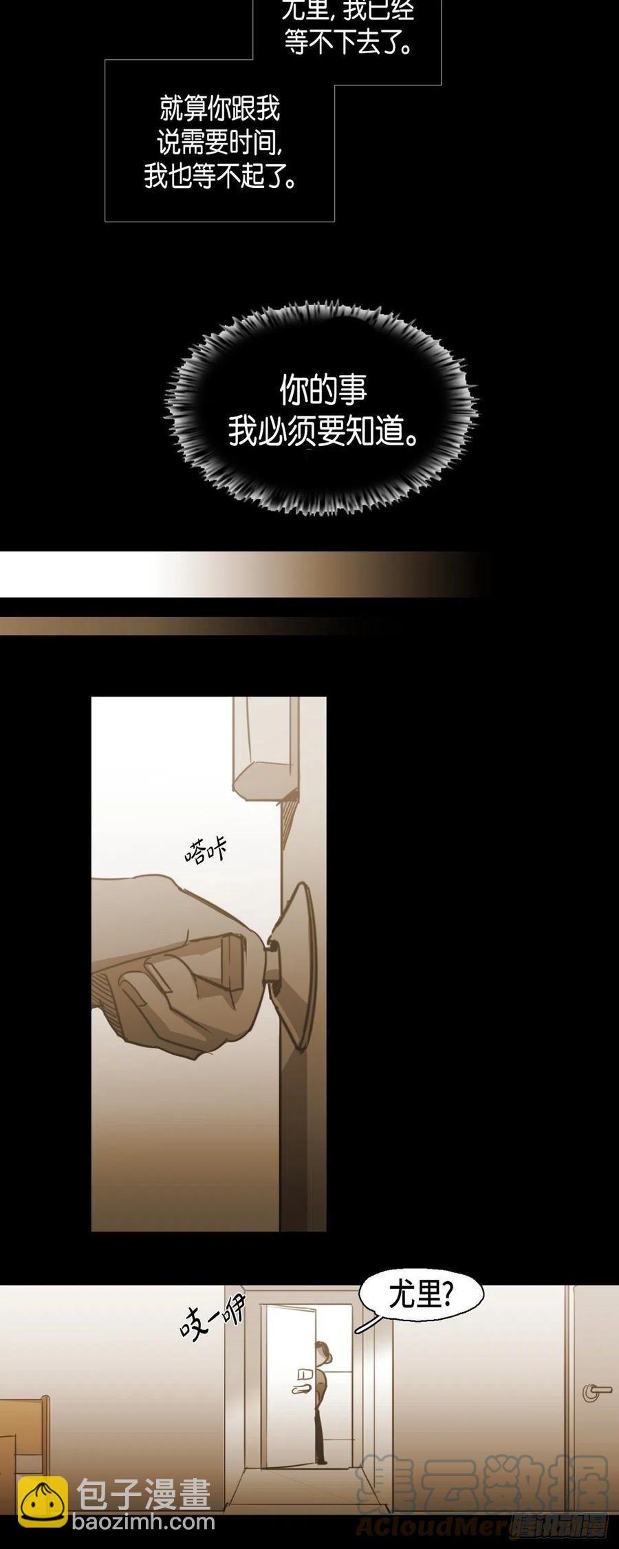 71.他消失的那一天-第72话