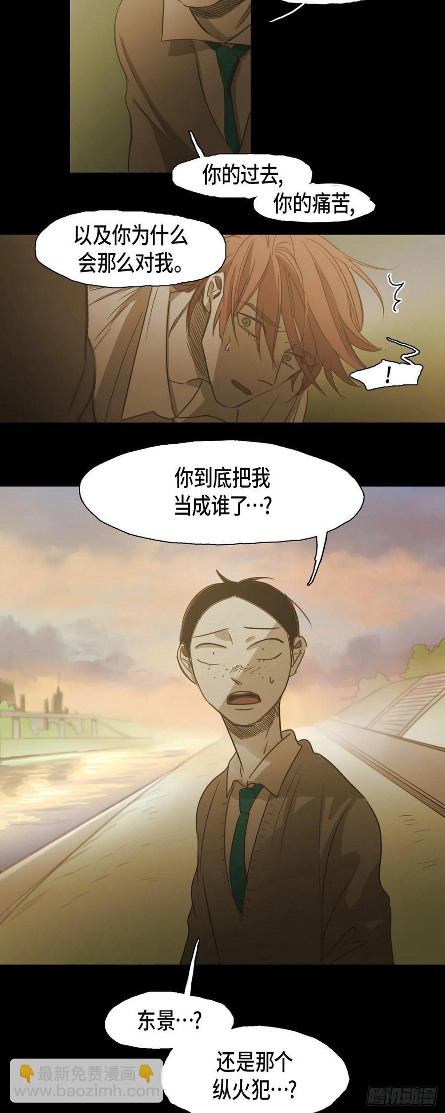 77.我都不会离开你-第78话