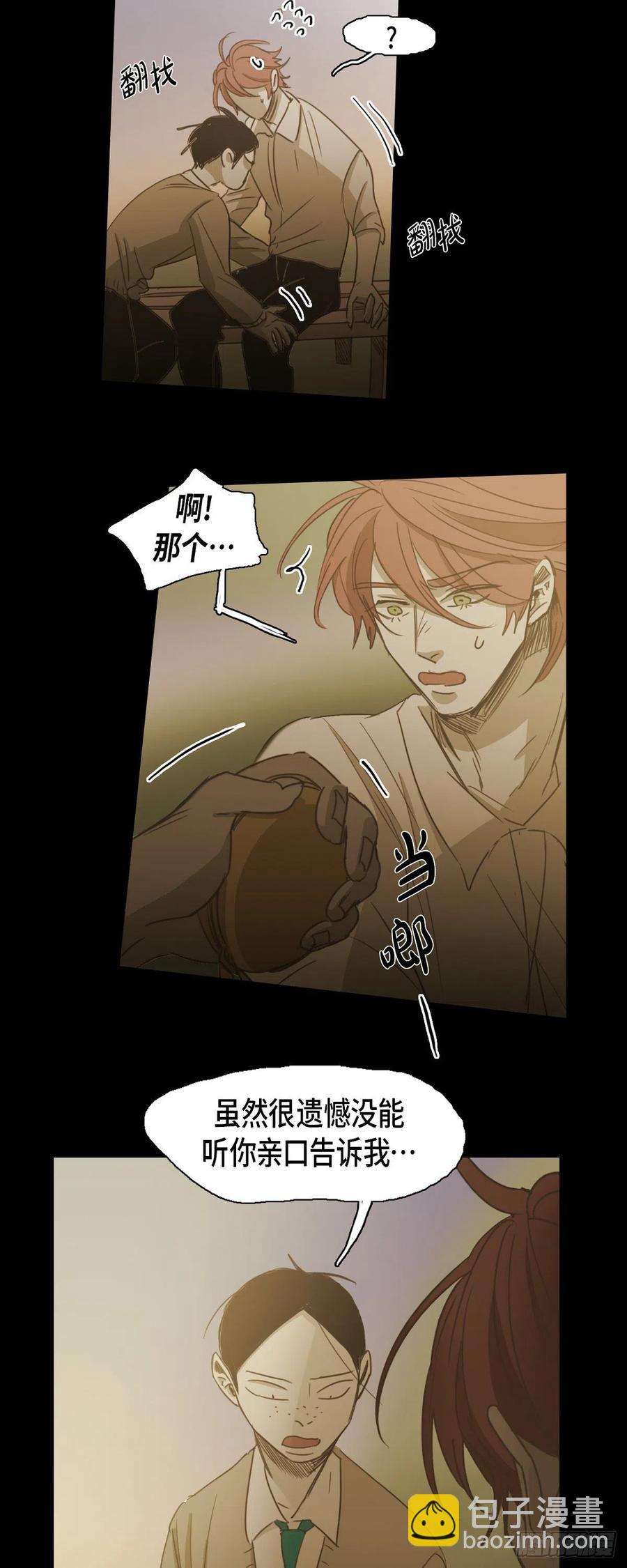 77.我都不会离开你-第78话