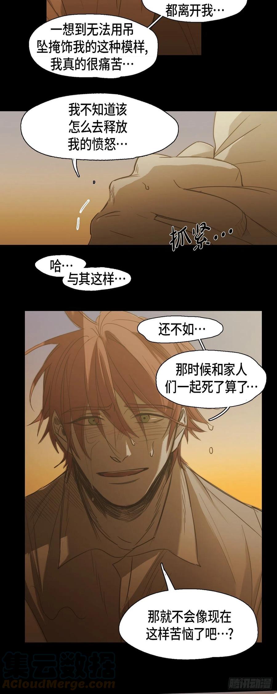 77.我都不会离开你-第78话