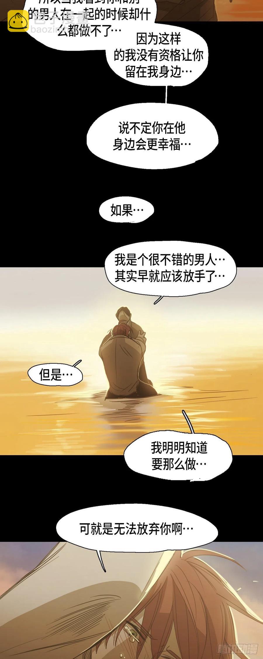 77.我都不会离开你-第78话