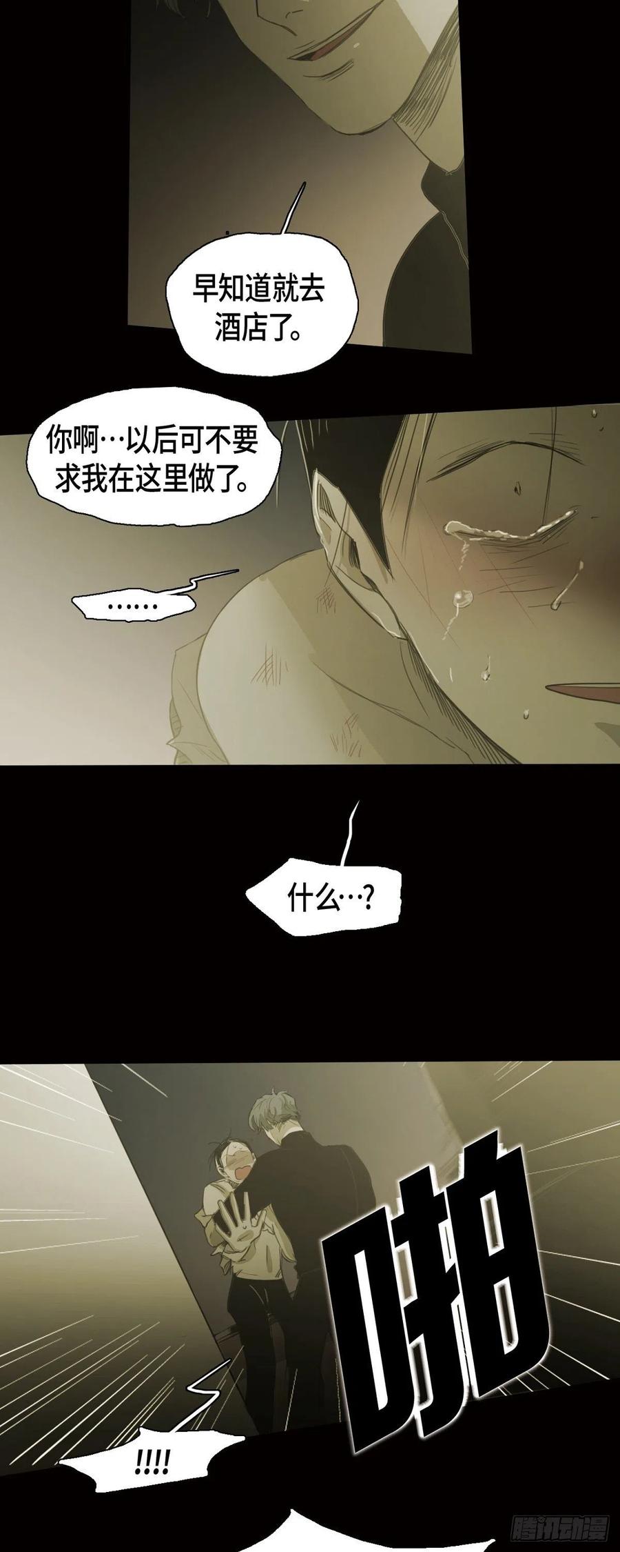 无法理解 - 79.误会 - 2