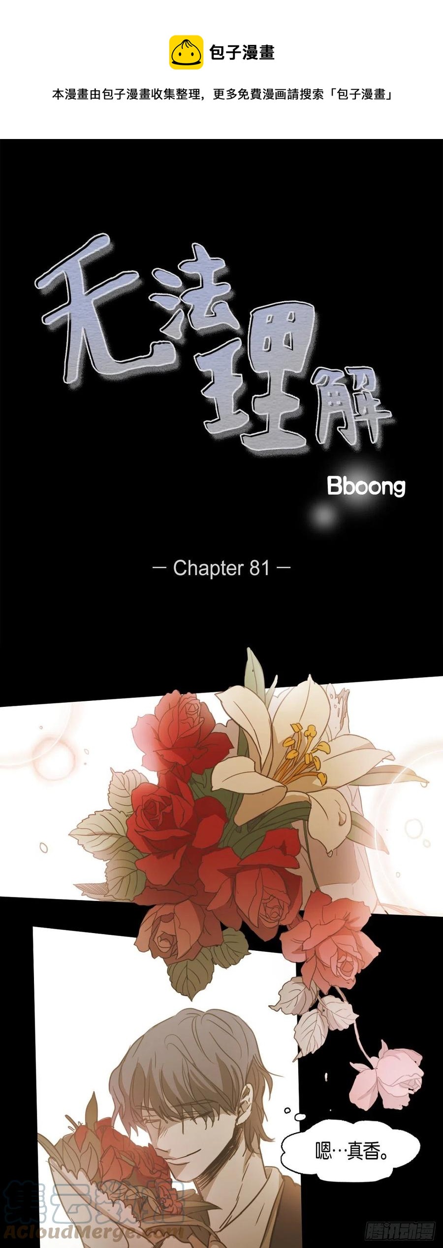 81.我不再畏惧-第82话