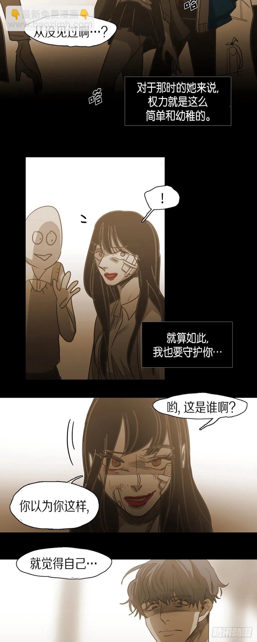 81.我不再畏惧-第82话