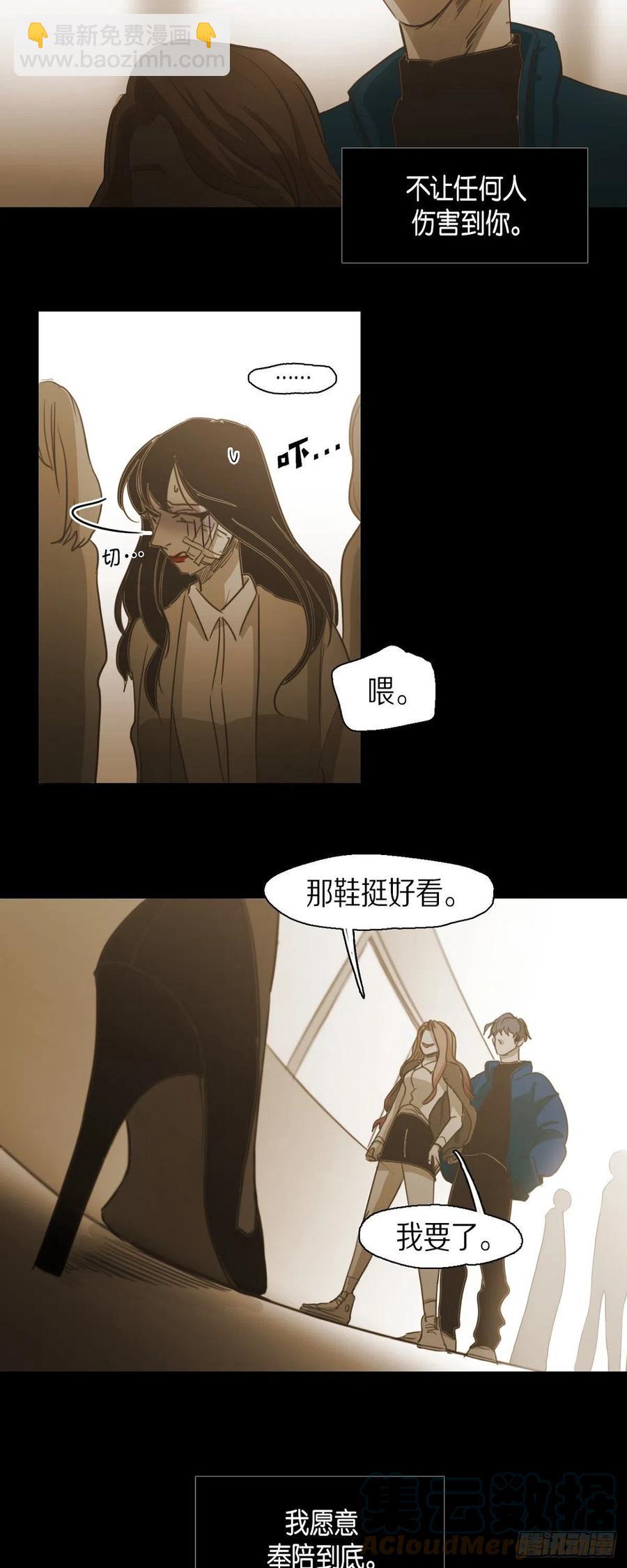 81.我不再畏惧-第82话