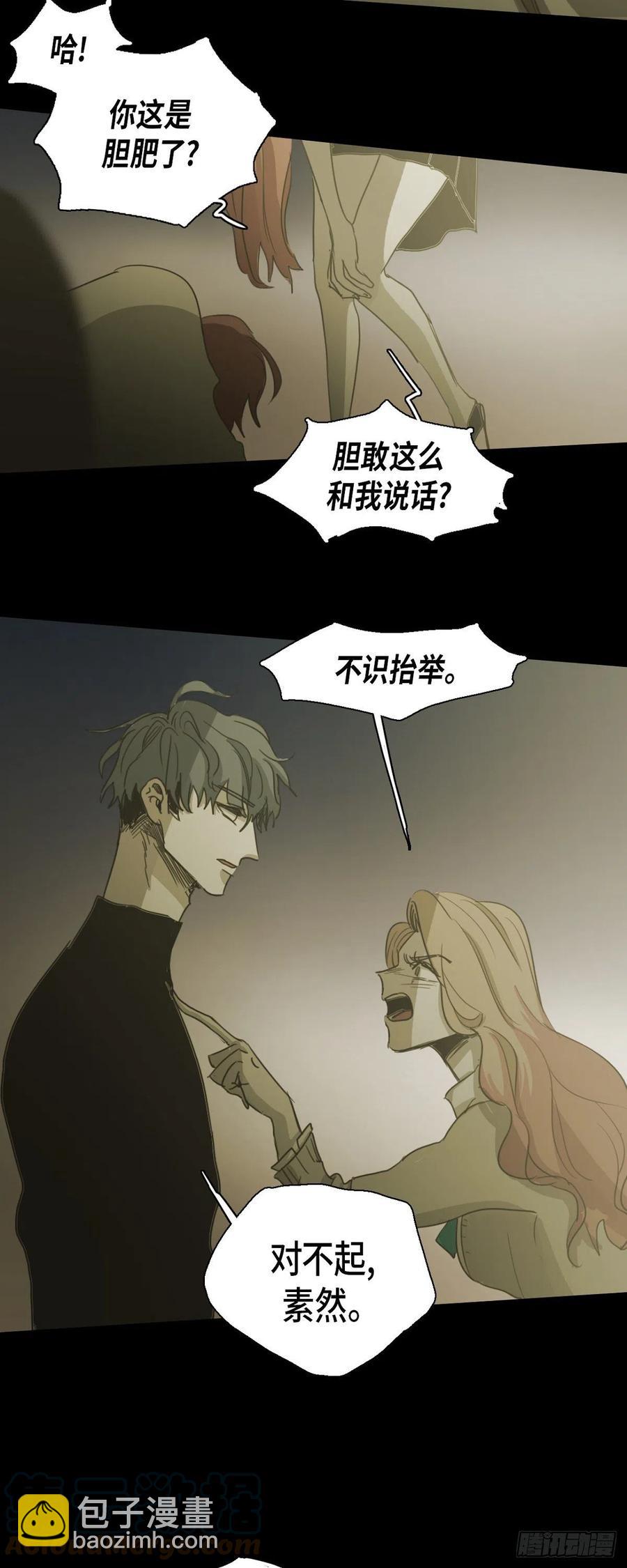 81.我不再畏惧-第82话