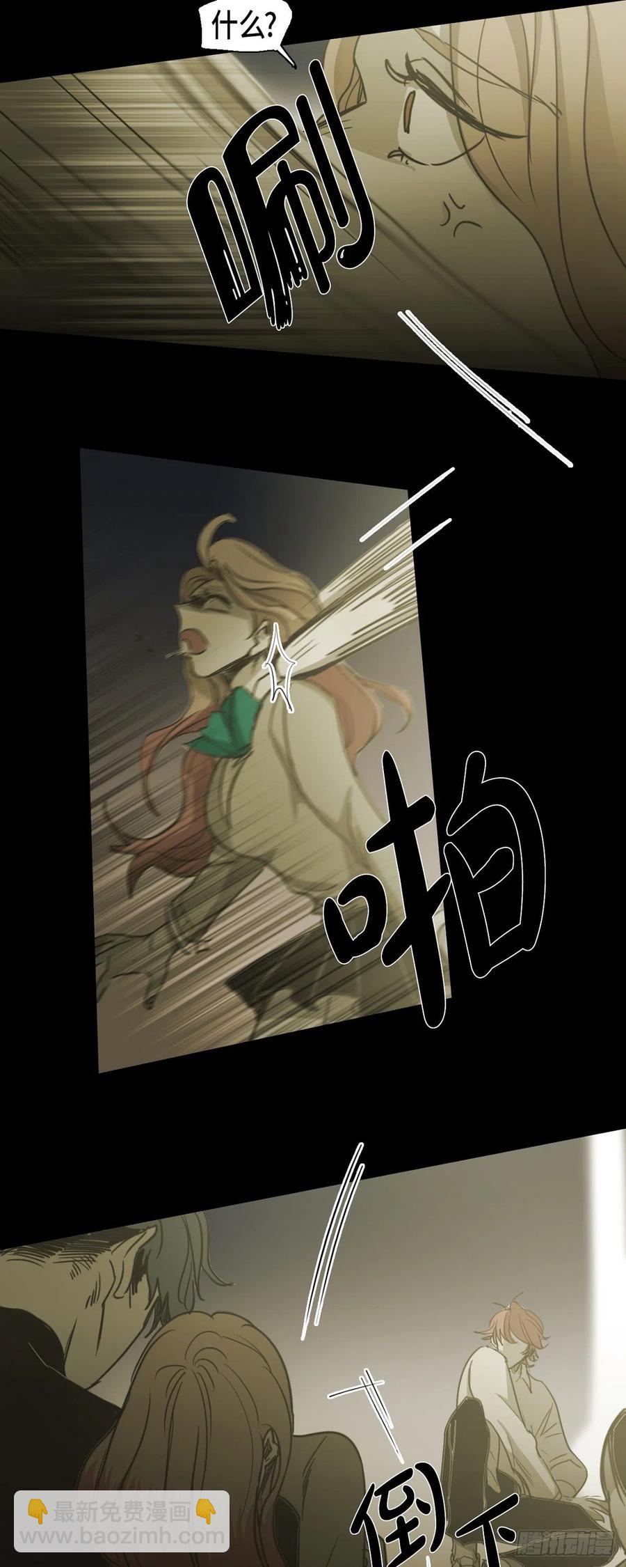 81.我不再畏惧-第82话