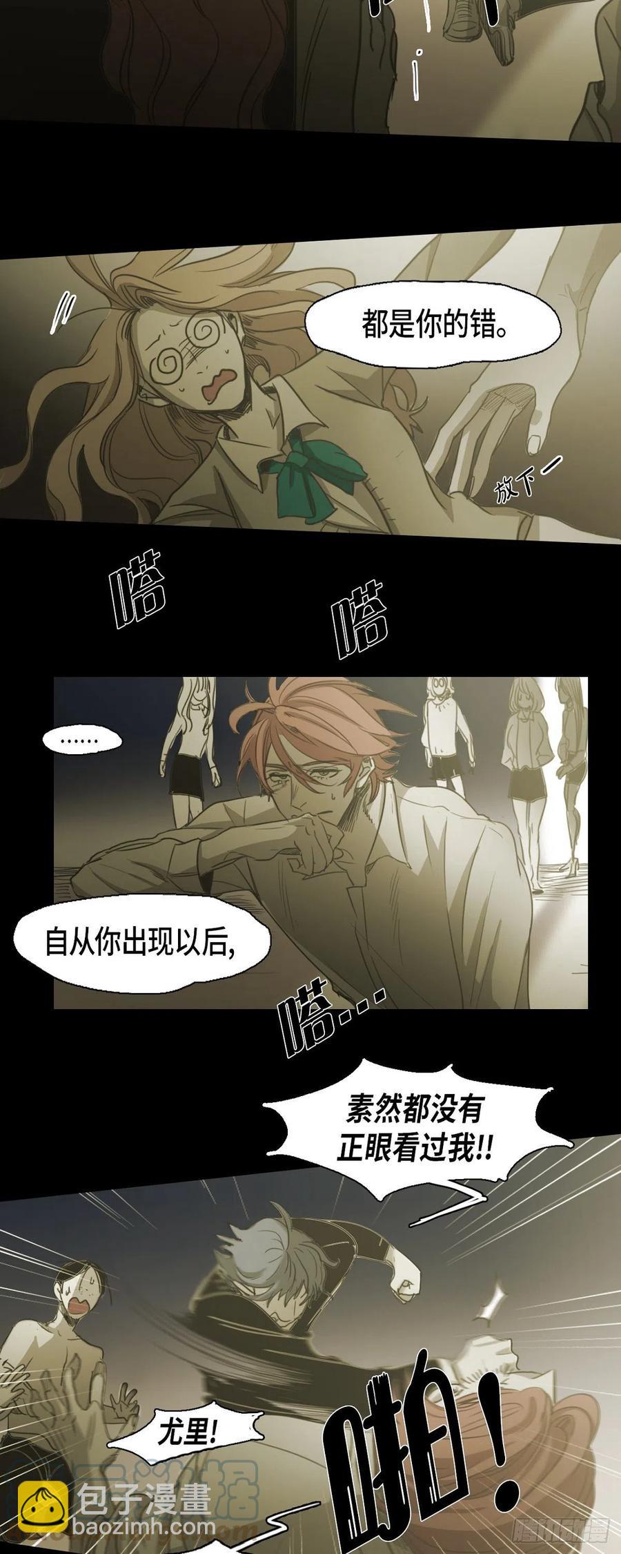 81.我不再畏惧-第82话