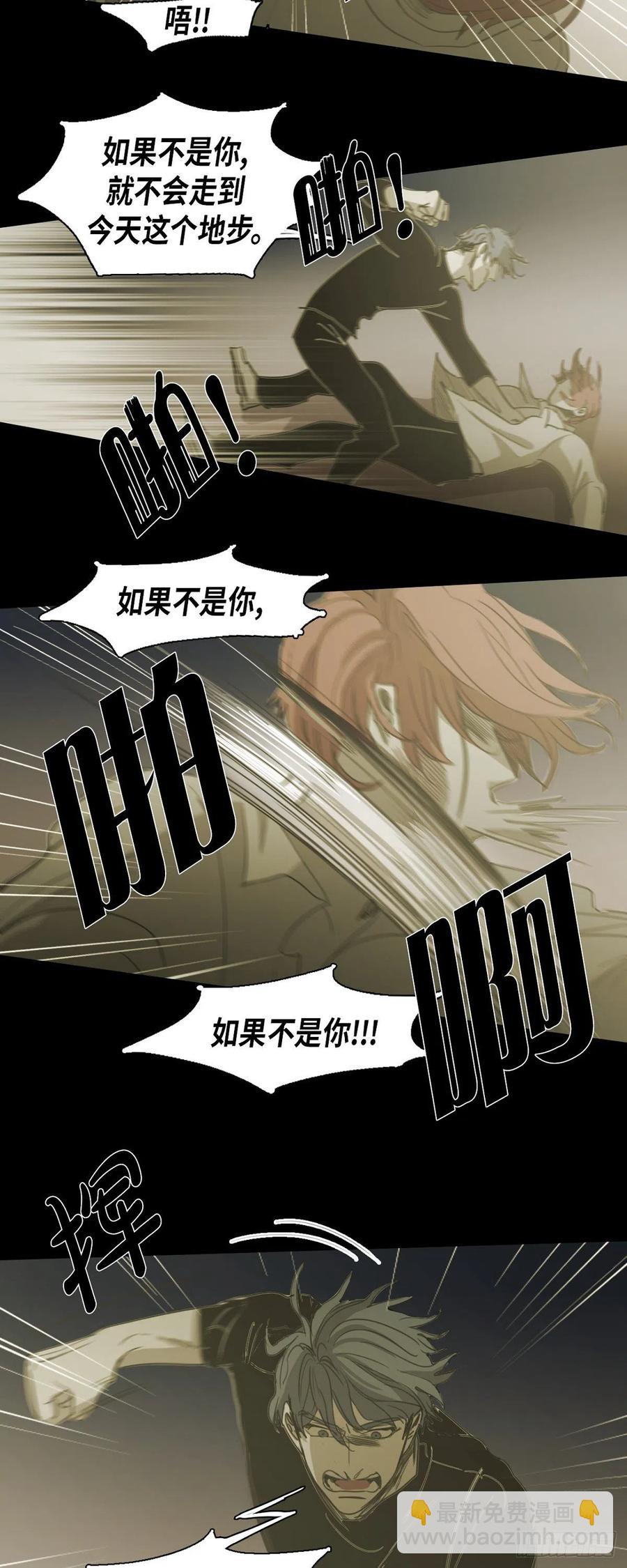 81.我不再畏惧-第82话