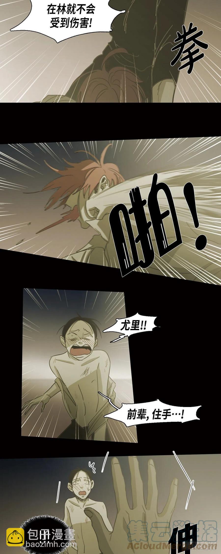 81.我不再畏惧-第82话