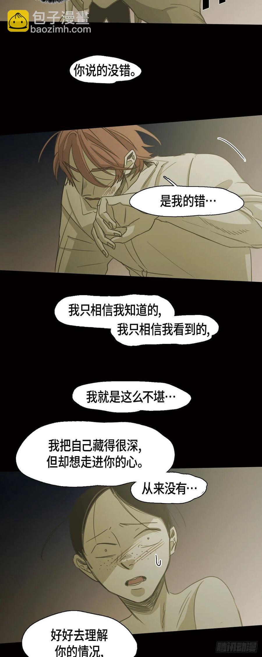 81.我不再畏惧-第82话