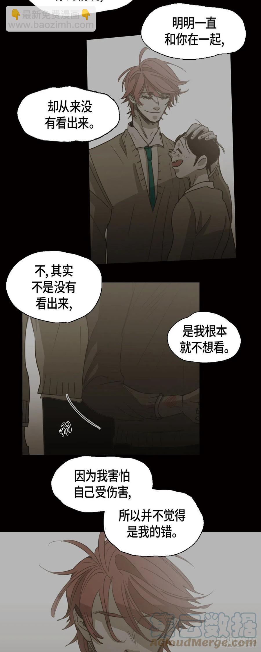 81.我不再畏惧-第82话