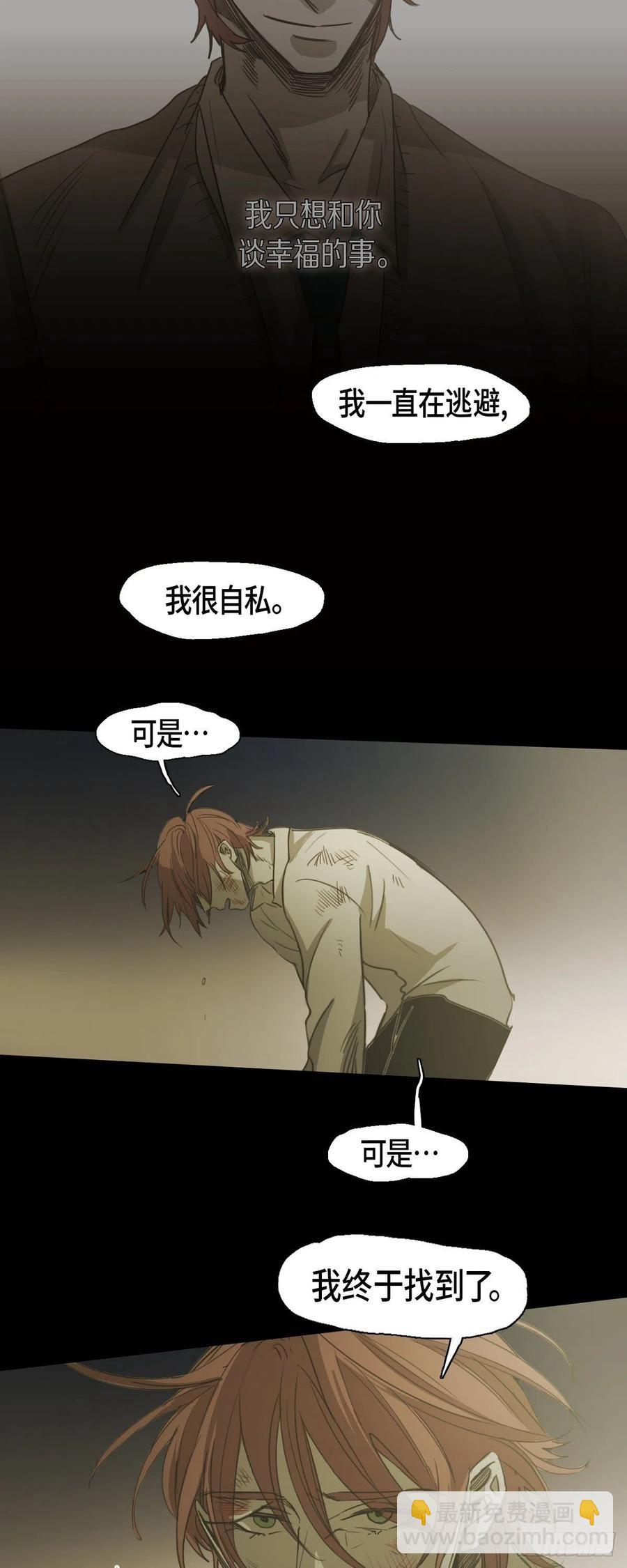 81.我不再畏惧-第82话