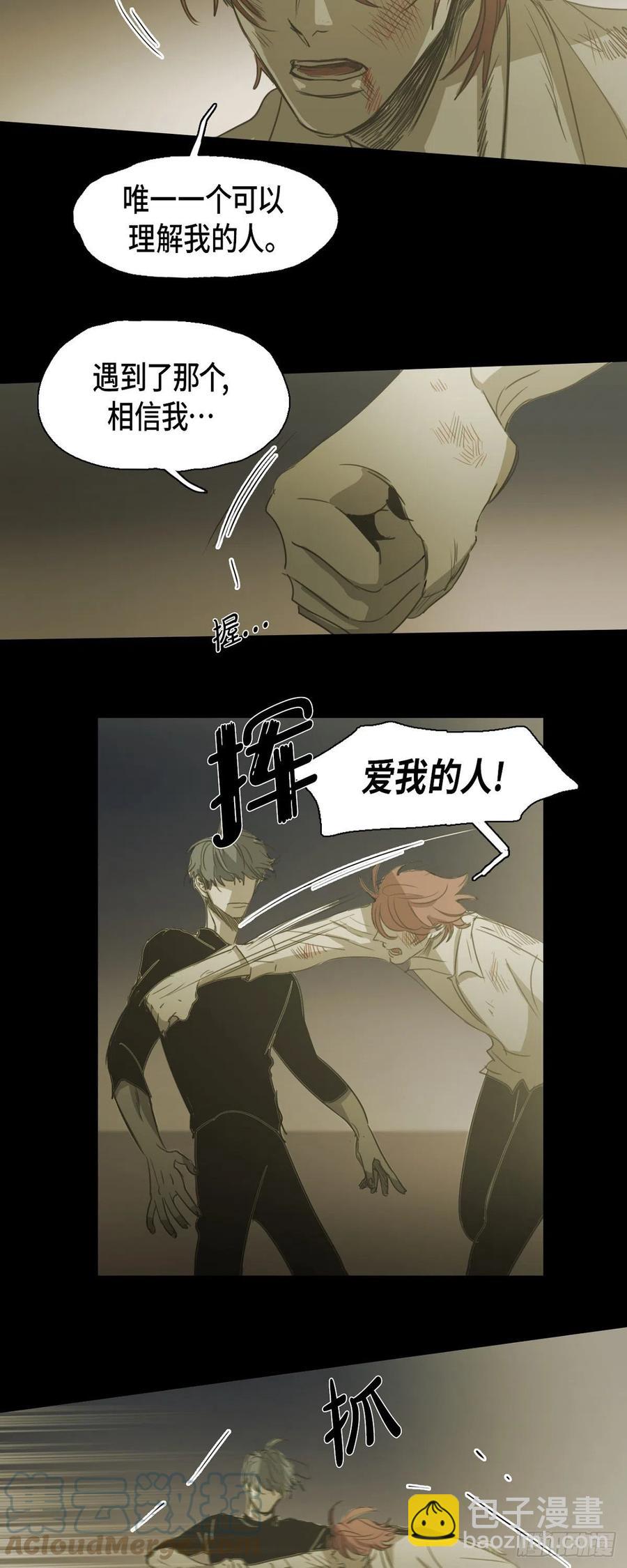 81.我不再畏惧-第82话