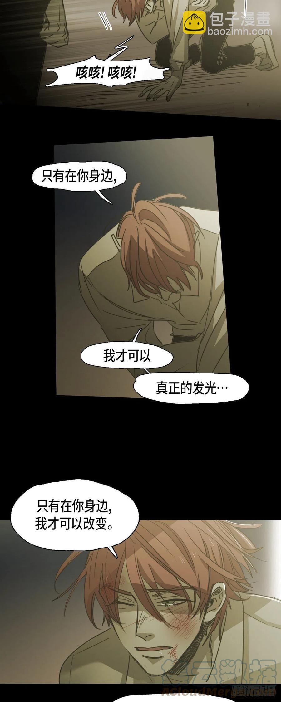 81.我不再畏惧-第82话