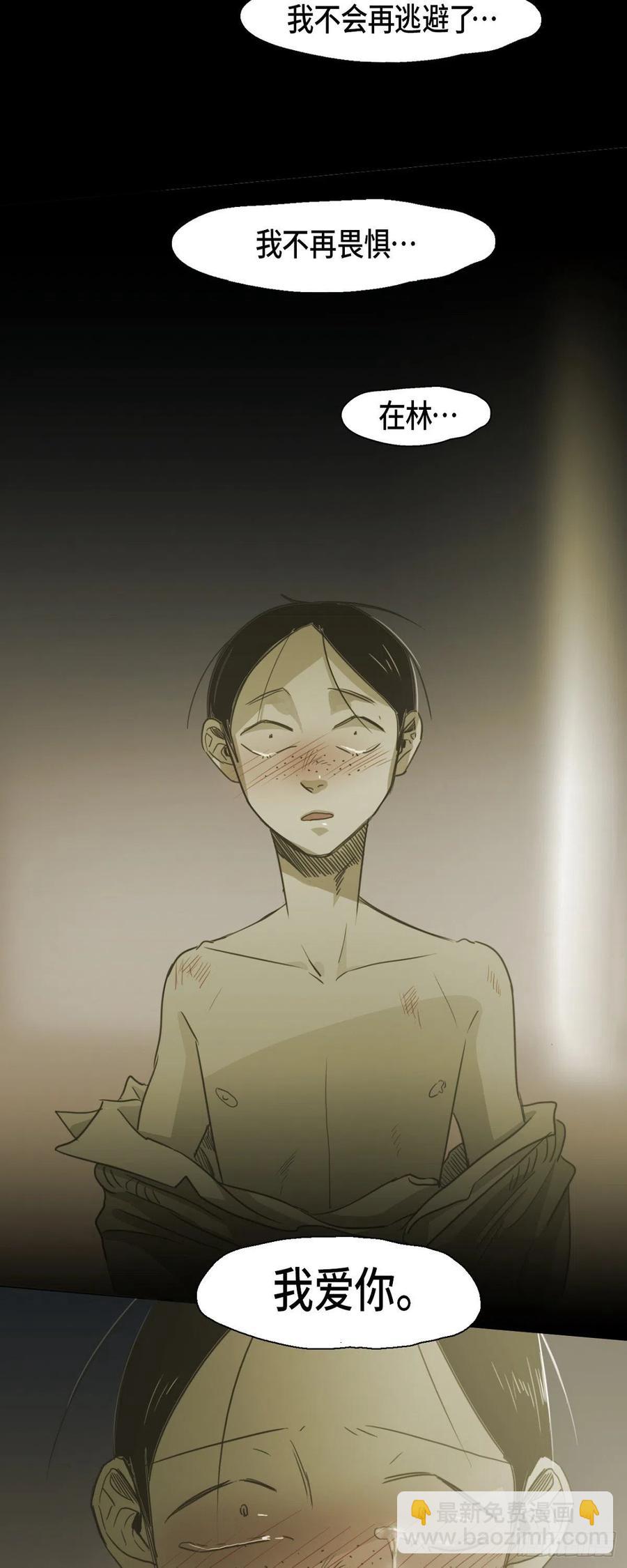 81.我不再畏惧-第82话