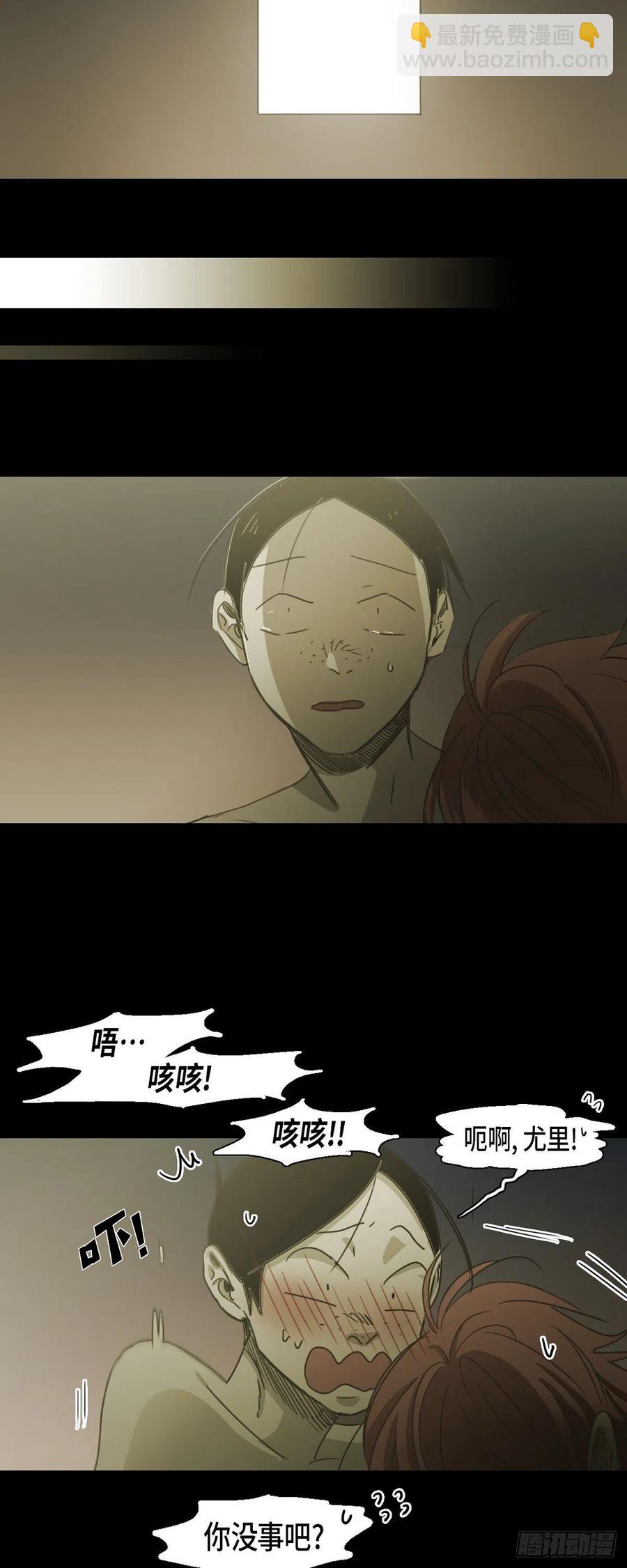 81.我不再畏惧-第82话