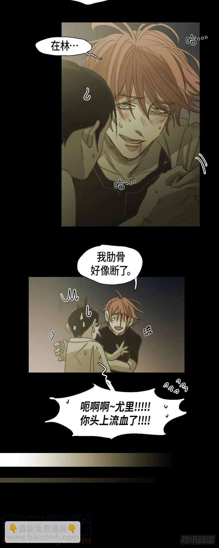 81.我不再畏惧-第82话