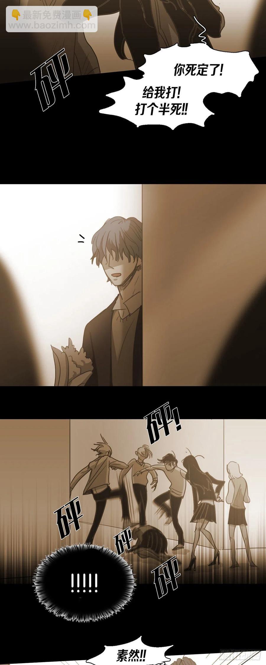 81.我不再畏惧-第82话