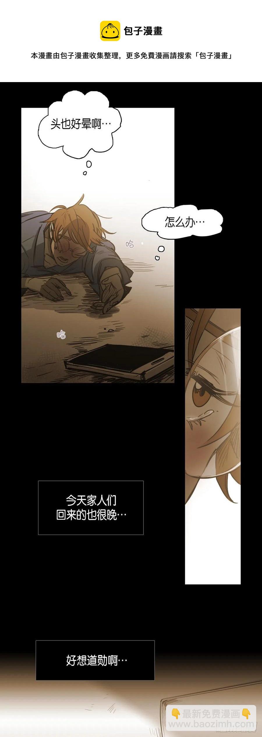 83.外传（一）-第84话