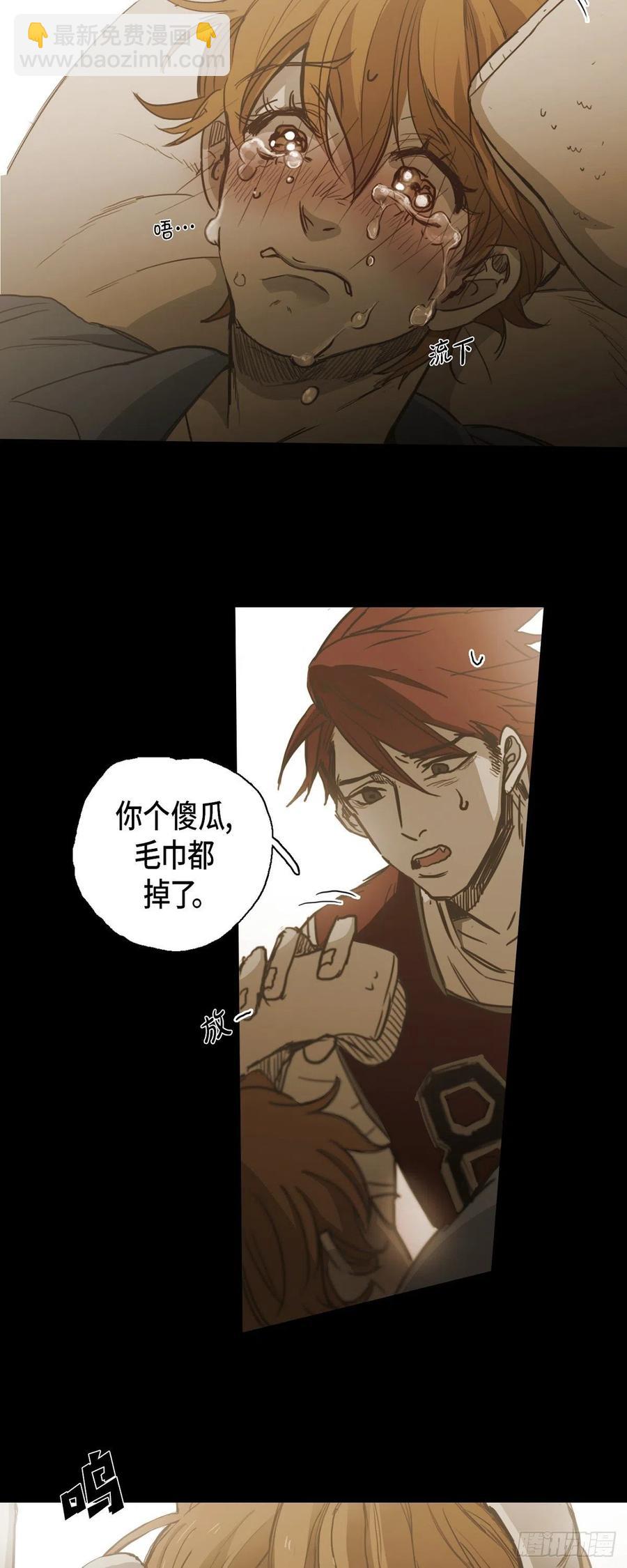 83.外传（一）-第84话