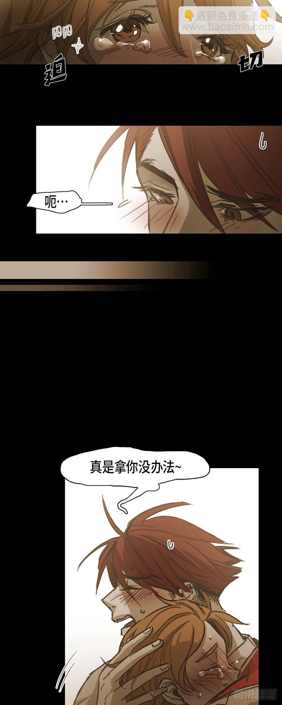 83.外传（一）-第84话