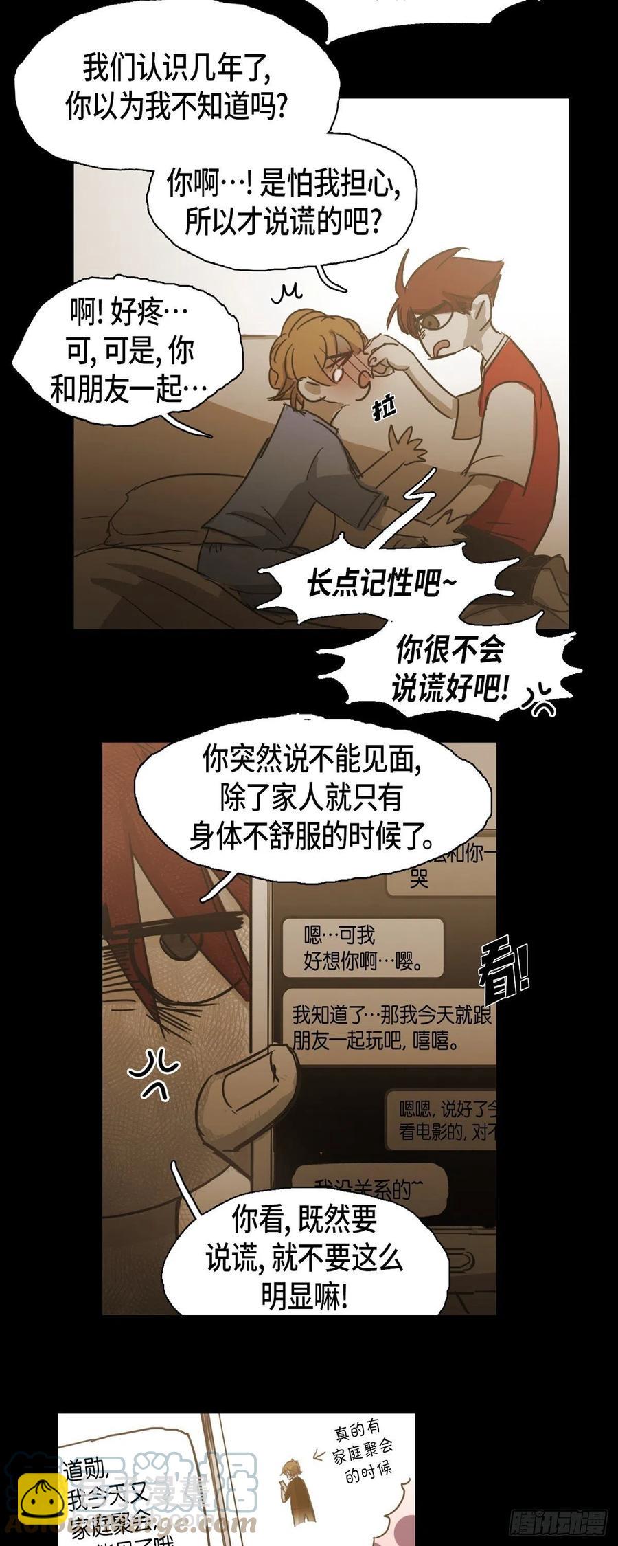 83.外传（一）-第84话