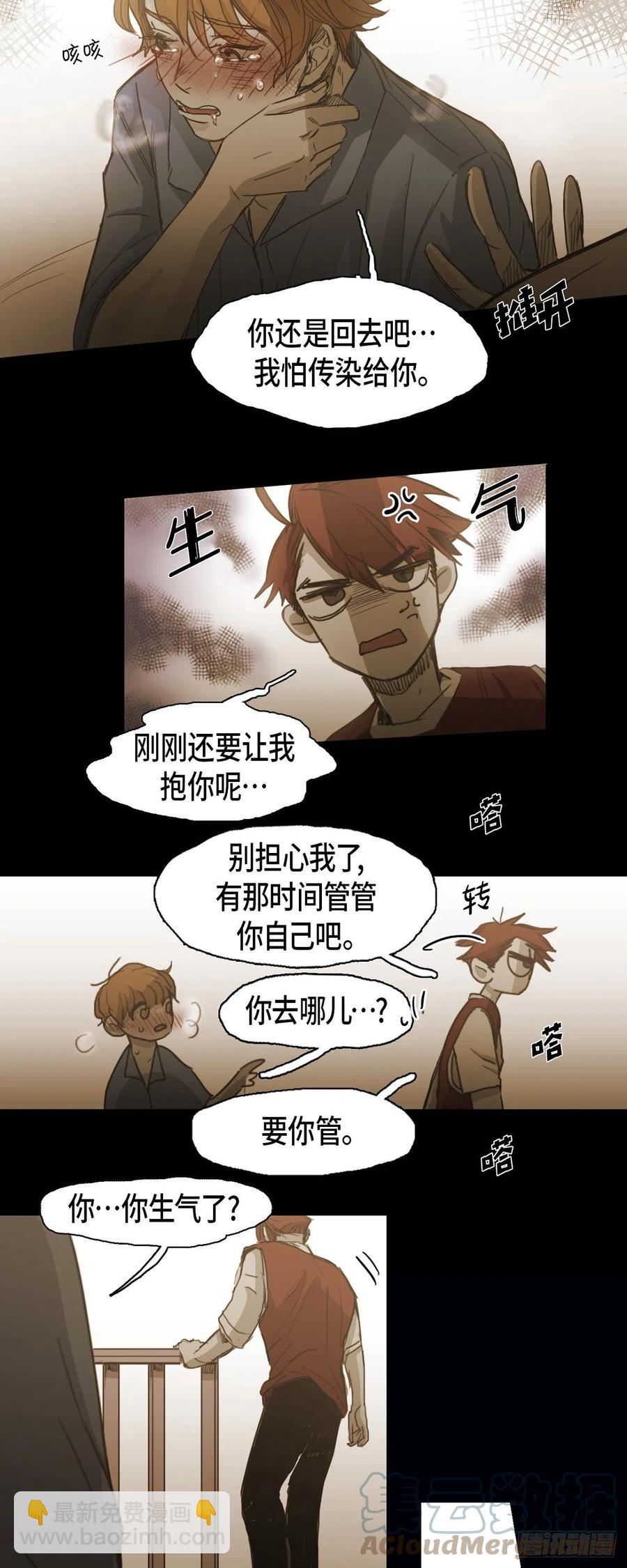 83.外传（一）-第84话