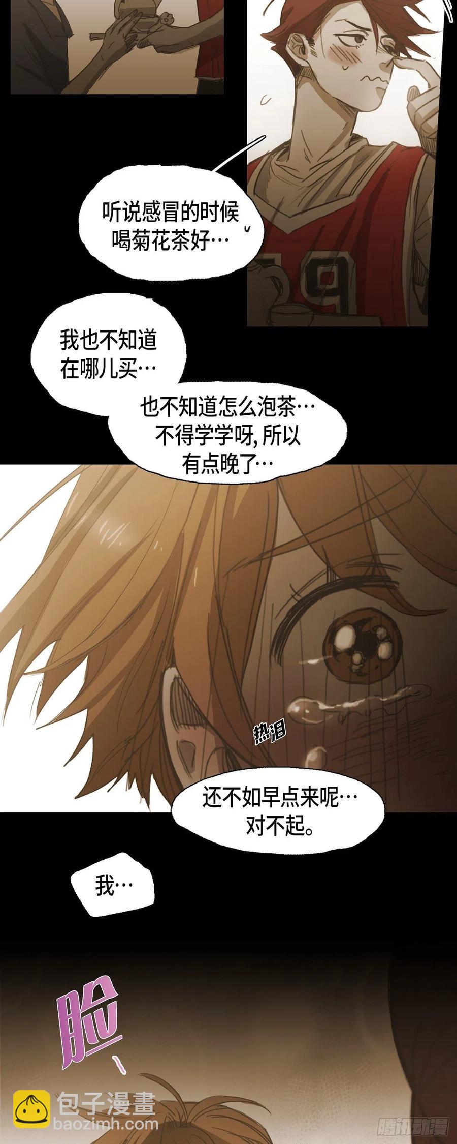 83.外传（一）-第84话