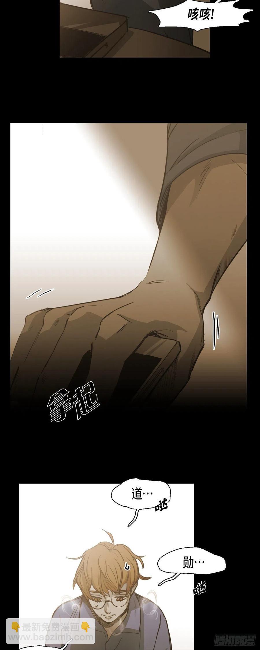 83.外传（一）-第84话